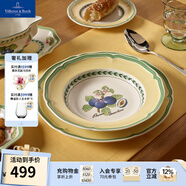 德國唯寶（Villeroy&Boch）法式花園系列 家用餐盤(pán)  法式油畫(huà)感餐具 日用瓷碗盤(pán) Valence 深盤(pán) 23cm