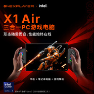 壹號本OneXPlayer 游俠X1Air Ultra 7 258v/Ultra 5 228V 10.95英寸三合一筆記本游戲掌機二合一平板電腦 游俠X1Air Ultra 7 258v 32G+1T