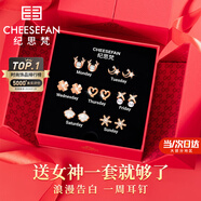 紀(jì)思梵輕奢一周耳釘女生耳環(huán)耳墜首飾情人節(jié)紀(jì)念日生日禮物女送女友老婆 熠熠星輝玫瑰金色B款(次日達(dá))