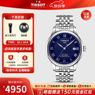 天梭（TISSOT）【官方授權店】 瑞士手表 力洛克系列1853時(shí)尚商務(wù)全自動(dòng)機械男表 藍盤(pán)鋼帶T006.407.11.043.00