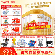 惠氏（Wyeth）【官方授權(quán)】啟賦蘊(yùn)淳3段新國標(biāo) 愛爾蘭A2奶源810g三段正品旗艦店 3段810克*6罐 【詢領(lǐng)120券】