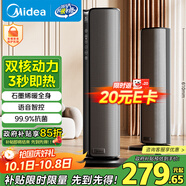美的（Midea）【金榜單品】石墨烯智能語(yǔ)音暖風(fēng)機家用電暖氣電暖器熱風(fēng)機電暖風(fēng)全屋大面積小太陽(yáng)取暖器HFT20SWK