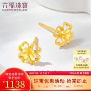 六福珠寶 黃金耳釘四時(shí)春花足金四葉草耳釘 計價(jià)GDG50070 約1.22克
