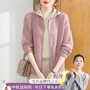 雪夕（XUEXI）媽媽秋裝2025新款外套大碼上衣中老年女裝洋氣針織開(kāi)衫衣服媽媽裝