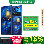 努比亞【國家補(bǔ)貼】Z70 Ultra 驍龍8至尊版 35mm主攝 6150mAh南海電池 屏下攝像 游戲手機(jī) 星空典藏版16+512GB