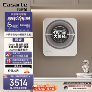 卡薩帝（Casarte）攬光C3壁掛洗衣機(jī) 3公斤迷你滾筒懶人洗衣機(jī)全自動(dòng) 兒童嬰兒 高溫除菌螨 C3 3W1U1 國(guó)家補(bǔ)貼20%
