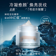 LAMER奇跡冷凝霜30ml緊致修護面霜護膚品套裝化妝品禮物生日節日禮物 【清爽型】冷凝霜60ml