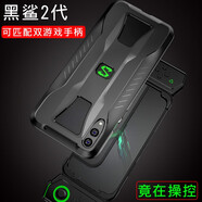 RNX小米黑鯊2Pro游戲手機(jī)殼黑鯊Helo保護(hù)套磨砂硅膠散熱軟殼超薄黑鯊1代防摔手機(jī)套全包可插手柄 黑鯊2-暗影黑【送鋼化膜+數(shù)據(jù)線】支持雙手柄