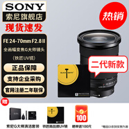 索尼（SONY） 全畫(huà)幅相機(jī)攝像機(jī)大三元變焦鏡頭 FE24-70mm F2.8 GM 二代+鐵匠UV 官方標(biāo)配