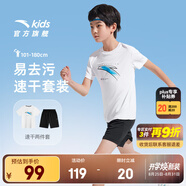 安踏兒童套裝男童裝2025夏季休閑速干透氣短T短褲兩件裝五分褲T恤短袖 純凈白/基礎(chǔ)黑7713-1 150 cm