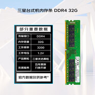 SAMSUNG 870 QVO三星DDR4臺(tái)式機(jī)內(nèi)存條3200 2666 2400 2133頻率8G 16G 32G可兼容 3200MHz  32G