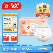 爹地寶貝（DADDY BABY）拉拉褲奇奇獸成長褲小內(nèi)褲花苞褲一體褲XXXL68(17KG+) 超薄干爽