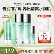 法蘭琳卡護膚套裝蘆薈煥活親親補水清爽補水保濕溫和七夕情人節 6件套（禮盒）