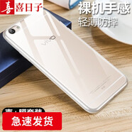喜日子適用于vivoX7手機殼全包磨砂防摔軟殼個性潮男女保護套 【vivox7plus】透明殼+全透明鋼化膜