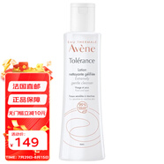 雅漾（AVENE）潔面洗臉洗面奶女 修護(hù)潔面乳 新版本 200ml