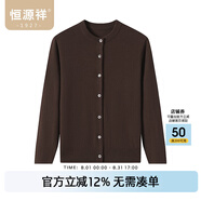 恒源祥【羊毛+山羊絨】純色羊毛衫女開衫春季毛衣外搭休閑針織衫女 咖啡 XL /175/96A