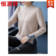恒源祥秋冬新款韓版寬松撞色打底針織衫女士半高領(lǐng)開(kāi)叉麻花打底套頭毛衣 溫柔杏 均碼