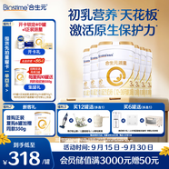 合生元（BIOSTIME）派星幼兒配方奶粉 3段(12-36個月) 新國標(biāo) 800克*6罐