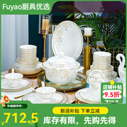 九辰碗碟套裝家用中式陶瓷餐具景德鎮(zhèn)碗盤組合喬遷結(jié)婚送禮碗筷盤子 雅韻圓形56件標(biāo)準(zhǔn)配富貴煲