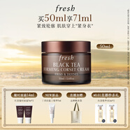 Fresh馥蕾詩紅茶緊致塑顏面霜50ml 生日禮物送女友送男友