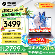 機械革命無界14X/15X  AIPC高性能大屏輕薄本銳龍R7H 獨顯級暴風(fēng)雪游戲本學(xué)生設(shè)計辦公筆記本電腦 14X/R7-8745HS/2.8K/120Hz 【學(xué)生網(wǎng)課學(xué)習(xí)推薦】16G內(nèi)存+1TB固態(tài)
