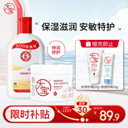 大寶SOD蜜200ml身體乳液面霜+B5特護(hù)霜70g大白罐保濕面部七夕禮物