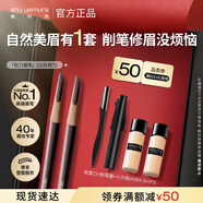 植村秀經(jīng)典砍刀眉筆雙支裝（ 灰棕02*2 ）生日禮物送女友