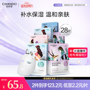 自然堂喜馬拉雅植物面膜28片 補水保濕護膚品套裝女【曹恩齊推薦】