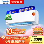 松下（Panasonic）空調(diào)瀅風(fēng)3代 大1匹 新三級(jí)能效 變頻冷暖空調(diào)掛機(jī) 原裝壓縮機(jī) 納諾怡除菌健康風(fēng)ZY26K430Q