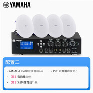 雅馬哈定壓吸頂喇叭音響套裝嵌入式組合工程吊頂音樂(lè )公共廣播會(huì )議無(wú)線(xiàn)藍牙功放音箱明裝消防系統 雅馬哈吸頂音響*4+獨立功放