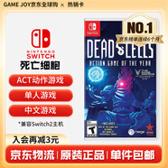 任天堂（Nintendo） Switch 游戲卡帶NS Oled掌機(jī)游戲卡游戲軟件全新原裝海外通用版 死亡細(xì)胞 年度版 中文