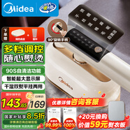 美的（Midea）【高端手持掛燙機】家用熨燙機/便攜式出差旅游智能蒸汽電熨斗/服裝店商用/國家補貼12AG1七夕禮物