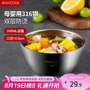 美廚（maxcook）316不銹鋼碗 湯碗雙層隔熱 餐具面碗10.5cm MCWA428