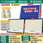 宰摟一拖二太陽能燈家用戶外庭院燈照明燈室內(nèi)農(nóng)村路燈晚上自動(dòng)亮 二新S級(jí)88899M*納米710板巨 2025款五米閃充線+質(zhì)保I