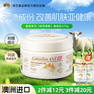 澳芝曼G&M 綿羊油 身體乳持久保濕香氛干燥肌膚滋潤維E面霜潤膚乳275g