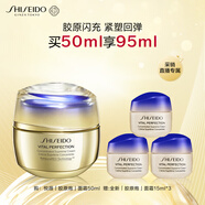 資生堂（SHISEIDO）悅薇智感緊彈豐潤霜膠原炮PRO面霜50ml抗皺緊致提拉 生日禮物禮盒