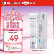 可孚 醫(yī)用透明質(zhì)酸鈉修復(fù)凝膠祛痘印淡化沉著修復(fù)瘢痕疤痕30g 