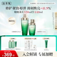 佰草集太極啵啵水精華水200ml+120ml爽膚水化妝水(化妝品 護(hù)膚品女）