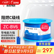 遠(yuǎn)東電纜 ZC-BV6平方家裝空調(diào)進(jìn)戶(hù)線(xiàn)國(guó)標(biāo)銅芯阻燃單芯硬線(xiàn) 50米/卷 藍(lán)色