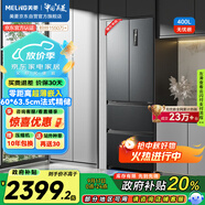 美菱（MeiLing）無憂嵌400升法式四開多門電冰箱小戶型家用底部散熱超薄嵌入式一級能效無霜灰BCD-400WP9CZX典雅灰