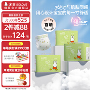 SOLOVE 米菲紙尿褲 芯呼吸系列  超薄嬰兒尿不濕 S碼108片