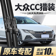 大眾CC獵裝版雨刮器片21款23原廠(chǎng)2021新2023一汽汽車(chē)前膠條后雨刷 大眾CC/2021-2023款獵裝版 套裝(主、副、后雨刮)