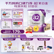 a2奶粉 澳洲紫白金版 A2 兒童配方牛奶粉4段(3歲以上)900g*6罐