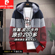 皮爾卡丹（pierre cardin）秋季針織衫男士開衫外套加絨加厚連帽拼色毛衣男時尚衣服外穿夾克 8807酒紅色 XL