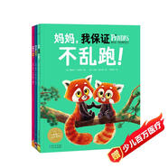 點(diǎn)讀版 我做得到繪本系列全3冊平裝 考拉做得到系列海豚繪本花園兒童勇氣培養繪本3-6歲寶寶入園情商社交能力提升睡前故事圖畫(huà)書(shū) 支持老版小猴皮皮點(diǎn)讀筆