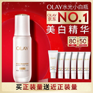 玉蘭油（OLAY）全新水光小白瓶50ml美白精華液抗糖提亮去黃補水護膚品生日禮物