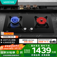 華帝（VATTI）燃氣灶聚能灶 家用嵌入式4.5kW猛火鴛鴦灶分區烹飪65%熱效率雙灶具灶臺JZT-i8H01B（天然氣）