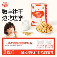 秋田滿滿嬰幼兒牛乳數(shù)字餅干嬰兒零食無添加白砂糖進口乳粉60g 6個月以上