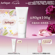 茱莉蔻（Jurlique）玫瑰亮顏泡沫潔面乳80g禮盒 清潔洗面奶補水保濕護膚品 七夕禮物