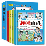 趣味百科全書(shū)漫畫(huà)版 6-12歲幼兒知乎版故事書(shū) 老師推薦小學(xué)生一二三年級(jí)課外閱讀必讀書(shū)籍繪本科普百科常識(shí)1000問(wèn)兒童書(shū)掃碼音頻2025新版 省錢(qián)卡
